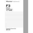 Cover page of PIONEER F-F3-S/RLFPWXCN Owner's Manual