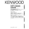 Cover page of KENWOOD KRF-V3030D Owner's Manual