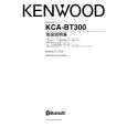 Cover page of KENWOOD KCA-BT300 Owner's Manual