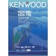 Cover page of KENWOOD HDV-790 Owner's Manual