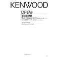 Cover page of KENWOOD LS-SA9 Owner's Manual