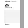 Cover page of PIONEER A-A6-S/WAXCN5 Owner's Manual