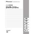 Cover page of PIONEER DVR-310-S/RAXU Owner's Manual