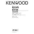 Cover page of KENWOOD E212/S Owner's Manual