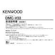 Cover page of KENWOOD DMC-V33 Owner's Manual