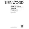 Cover page of KENWOOD KNA-HD2505 Owner's Manual
