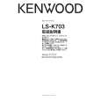 Cover page of KENWOOD LS-K703 Owner's Manual