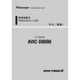 Cover page of PIONEER AVIC-D8000/XU/CN Owner's Manual