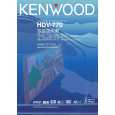 Cover page of KENWOOD HDV-770 Owner's Manual