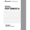 Cover page of PIONEER PDP-50MXE10/TA5 Owner's Manual
