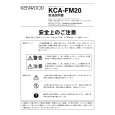 Cover page of KENWOOD KCA-FM20 Owner's Manual