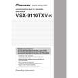 Cover page of PIONEER VSX-9110TXV-K/KUXJ Owner's Manual