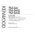 Cover page of KENWOOD TM-941 Owner's Manual