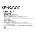 Cover page of KENWOOD DMC-T33 Owner's Manual
