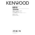 Cover page of KENWOOD U515 Owner's Manual