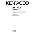 Cover page of KENWOOD AS-IP300 Owner's Manual