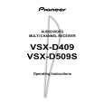 Cover page of PIONEER VSX-D509S Owner's Manual