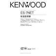 Cover page of KENWOOD ES-7NET Owner's Manual