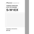Cover page of PIONEER S-W1EX/LFXTW1 Owner's Manual