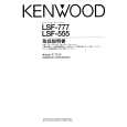 Cover page of KENWOOD LSF-555 Owner's Manual
