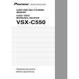 Cover page of PIONEER VSX-C550-S/MYXU Owner's Manual