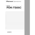 Cover page of PIONEER PDK-TS05C/CN Owner's Manual
