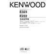 Cover page of KENWOOD E323 Owner's Manual