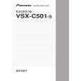 Cover page of PIONEER VSX-C501-S/SAXU Owner's Manual