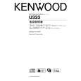 Cover page of KENWOOD U333 Owner's Manual