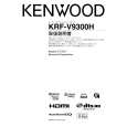Cover page of KENWOOD KRF-V9300H Owner's Manual
