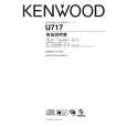 Cover page of KENWOOD U717 Owner's Manual