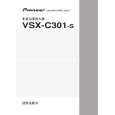 Cover page of PIONEER VSX-C301-S/SAXU Owner's Manual