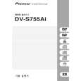 Cover page of PIONEER DV-S755AI/BKXJ Owner's Manual