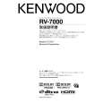 Cover page of KENWOOD RV-7000 Owner's Manual