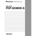 Cover page of PIONEER PDP-503MXE-S/TA Owner's Manual