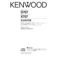 Cover page of KENWOOD X707 Owner's Manual