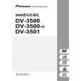 Cover page of PIONEER DV-3500-G/RAMXQ Owner's Manual