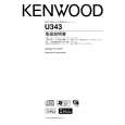 Cover page of KENWOOD U343 Owner's Manual