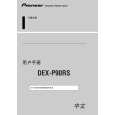 Cover page of PIONEER DEX-P90RS/CN5 Owner's Manual