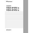 Cover page of PIONEER VSX-818V-S/NAXJ5 Owner's Manual