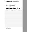 Cover page of PIONEER SE-DIR800C/NXCN1CN Owner's Manual