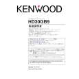 Cover page of KENWOOD HD30GB9 Owner's Manual