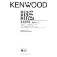 Cover page of KENWOOD M512C5 Owner's Manual