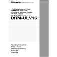 Cover page of PIONEER DRM-ULV16/ZUCYV/WL Owner's Manual