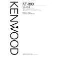 Cover page of KENWOOD AT-300 Owner's Manual